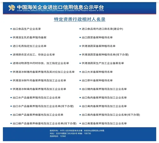 进口食品进出口商备案查询地址改变